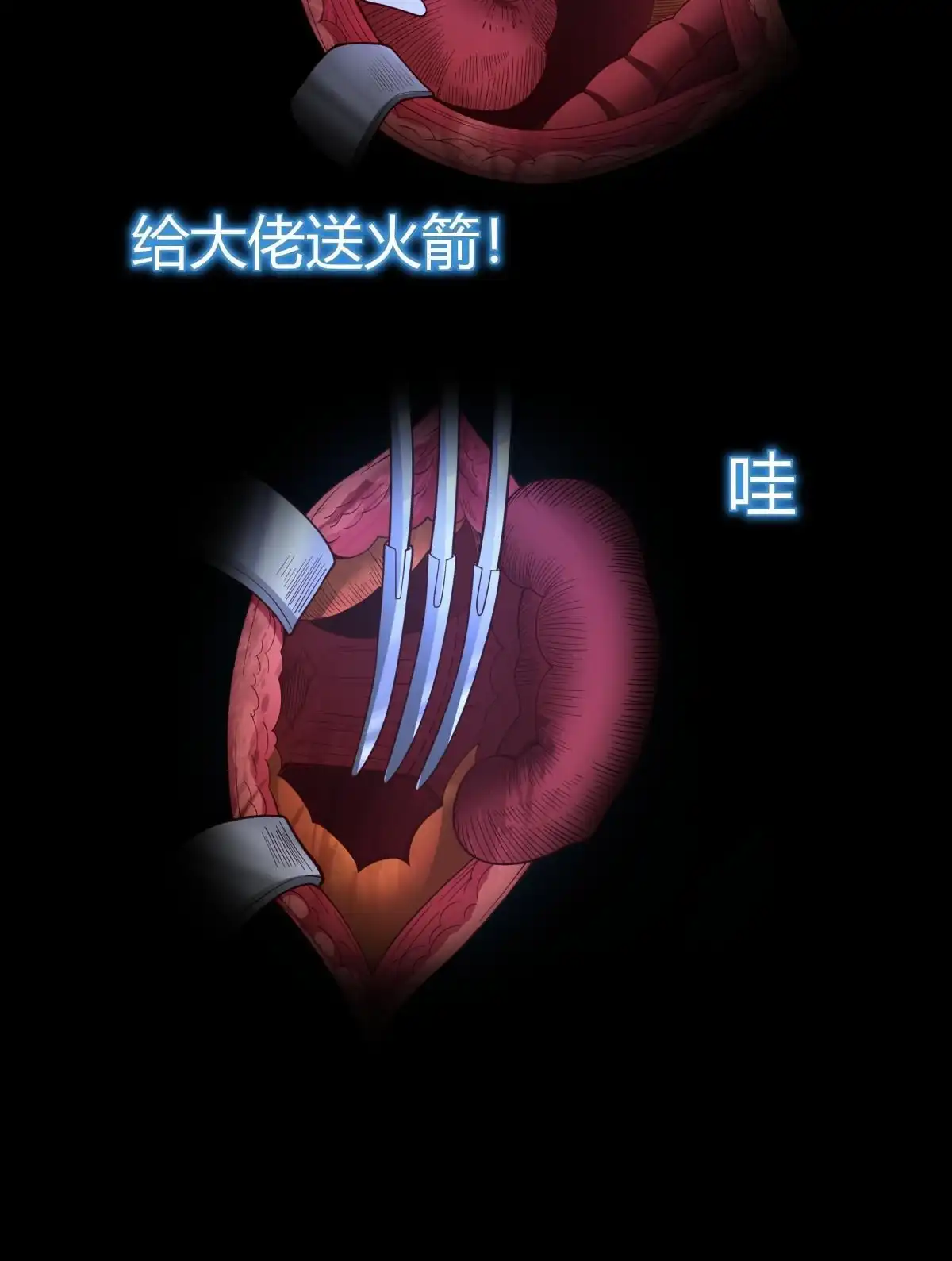 《手术直播间》49 第21页