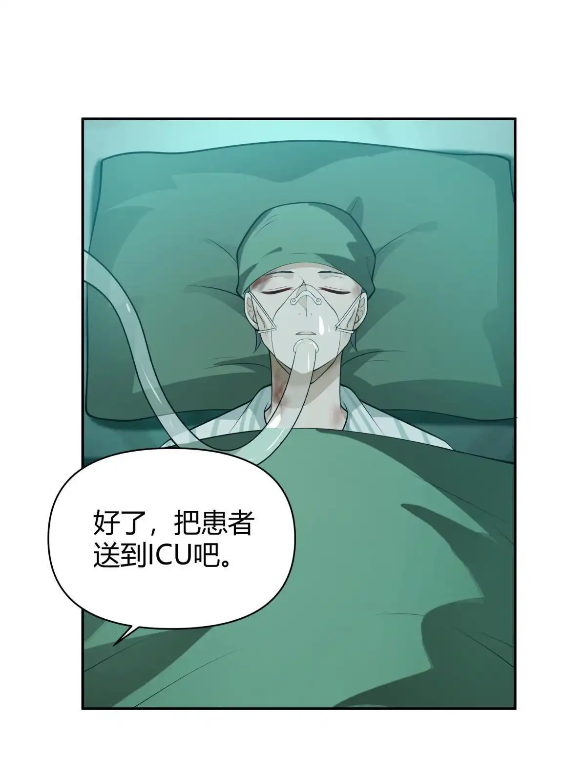 《手术直播间》49 第37页