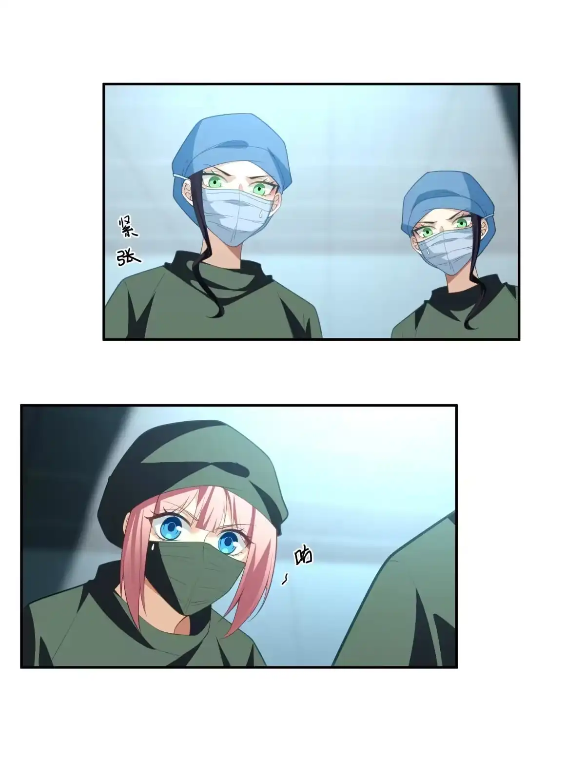 《手术直播间》49 第31页