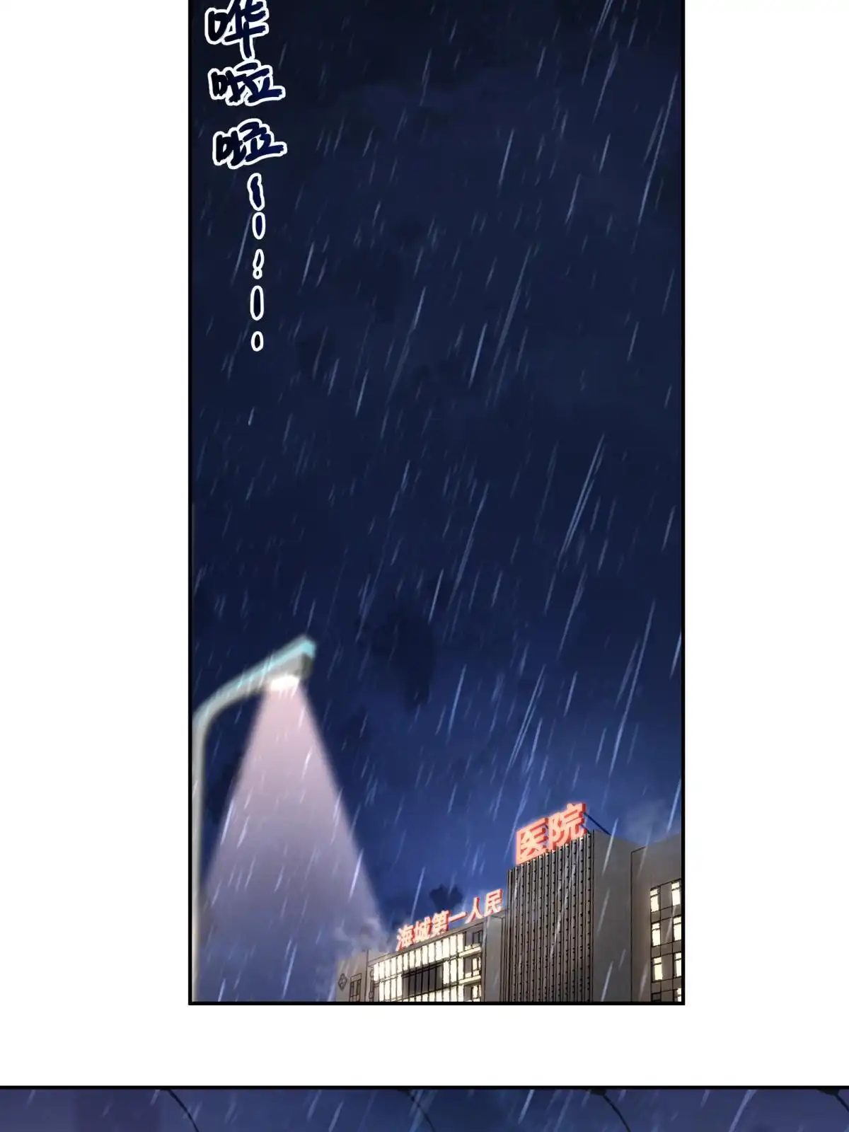 《手术直播间》49 第42页