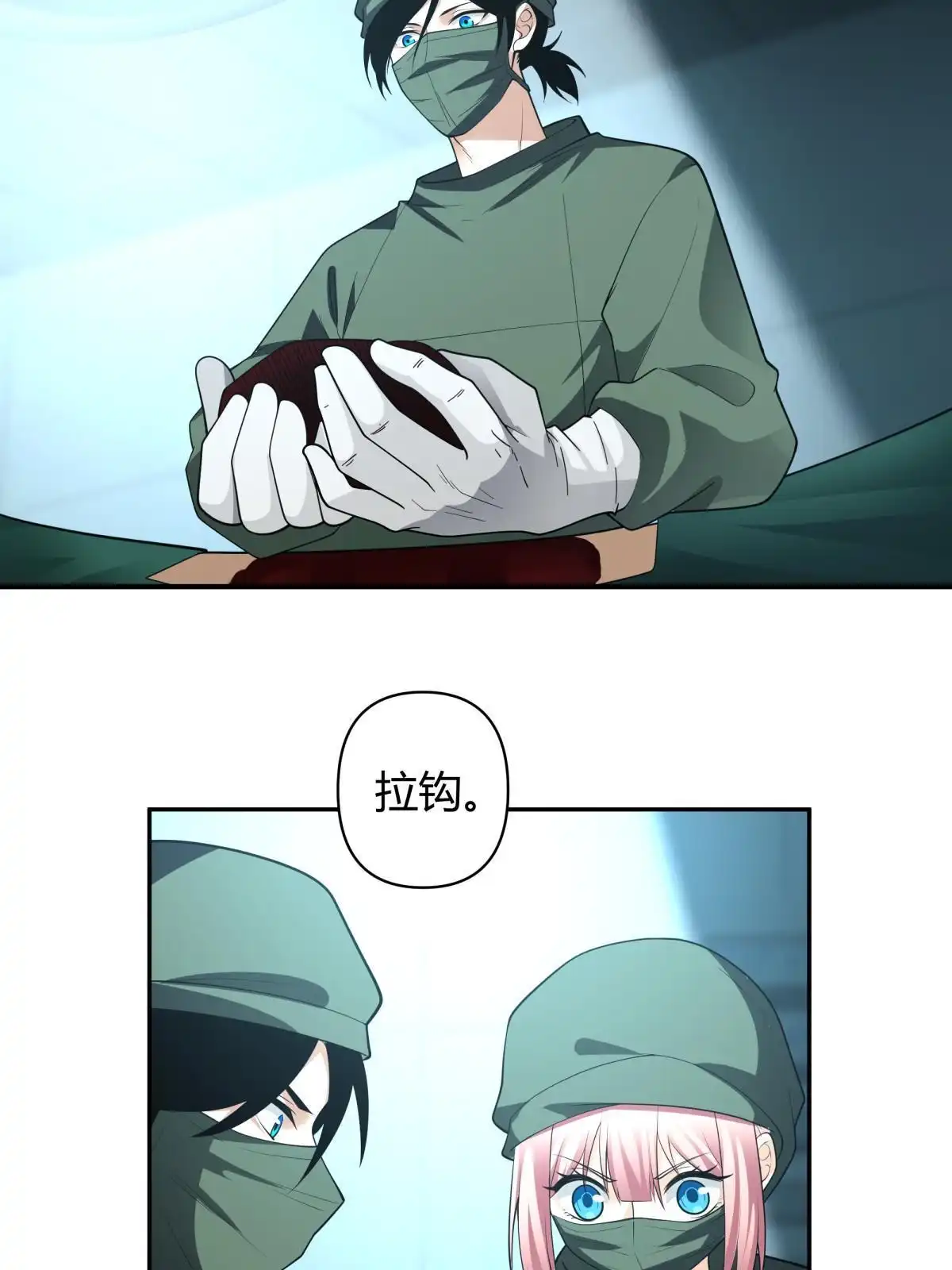 《手术直播间》49 第23页