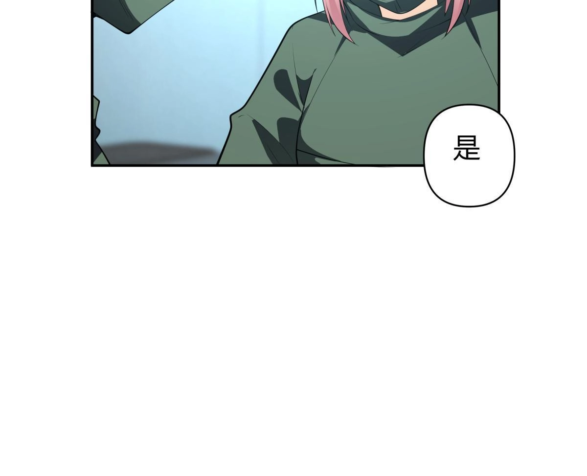 《手术直播间》49 第24页