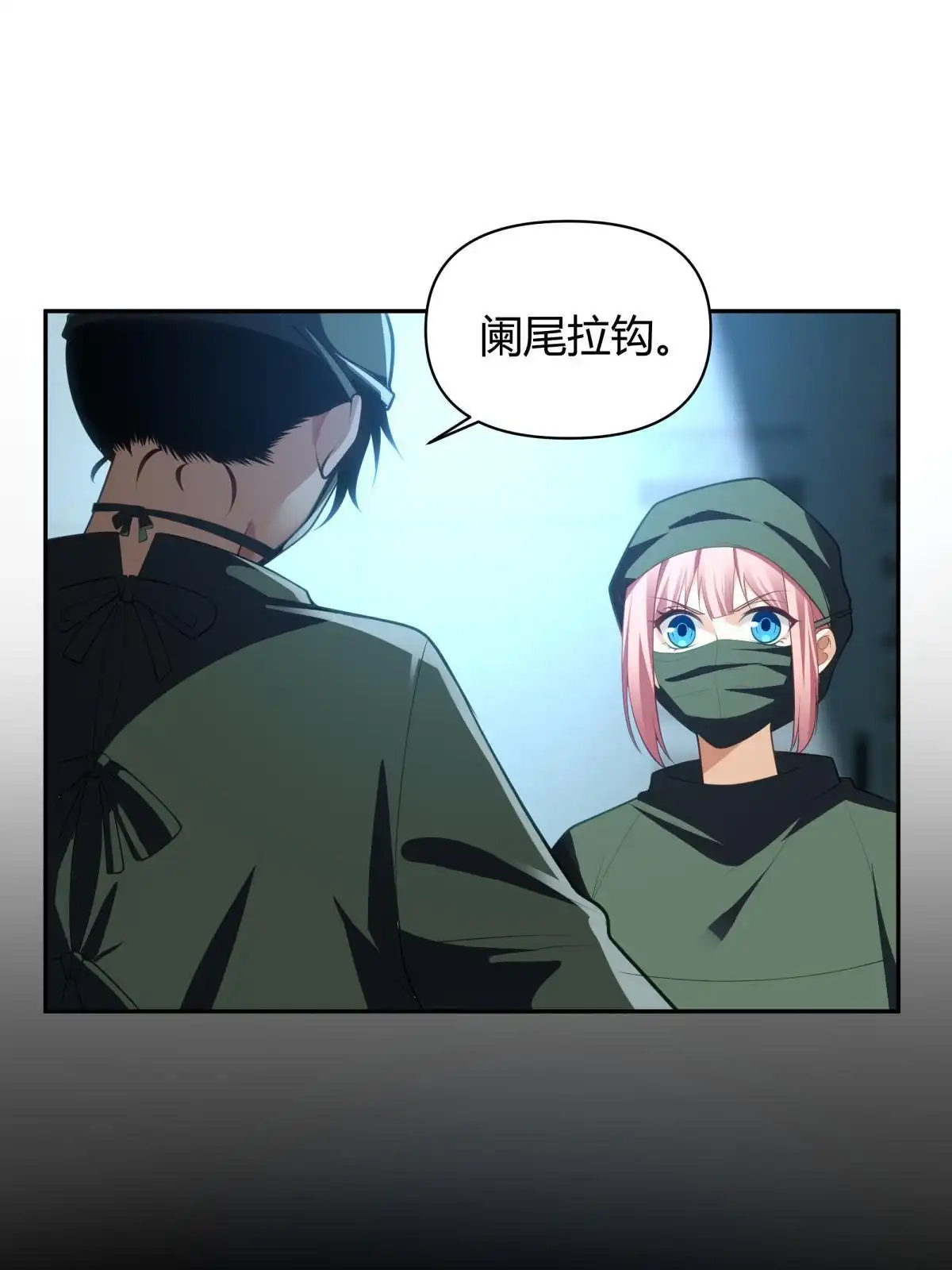 《手术直播间》49 第19页