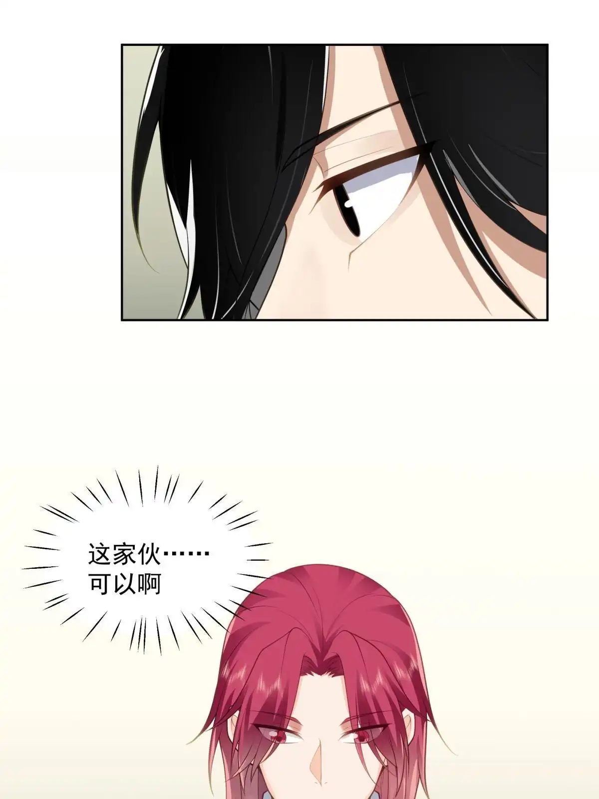 《手术直播间》50 第30页