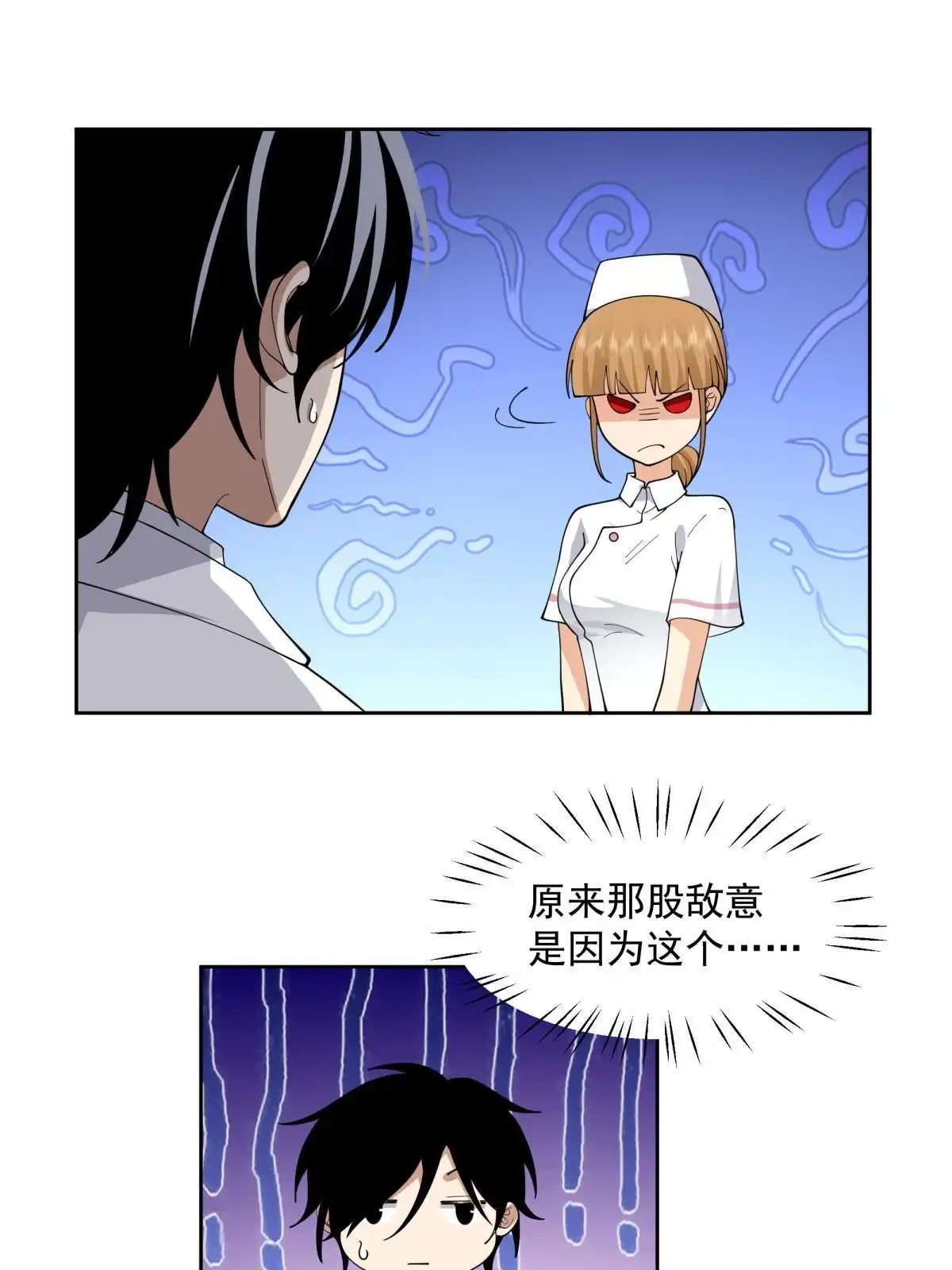 《手术直播间》50 第35页