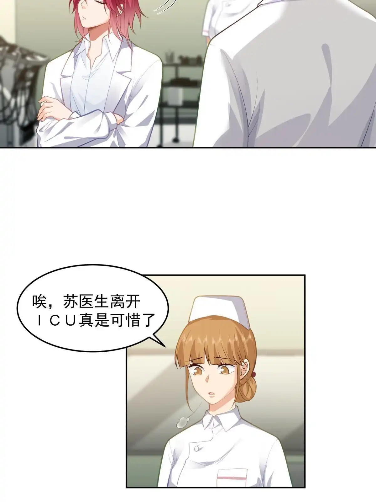 《手术直播间》50 第33页