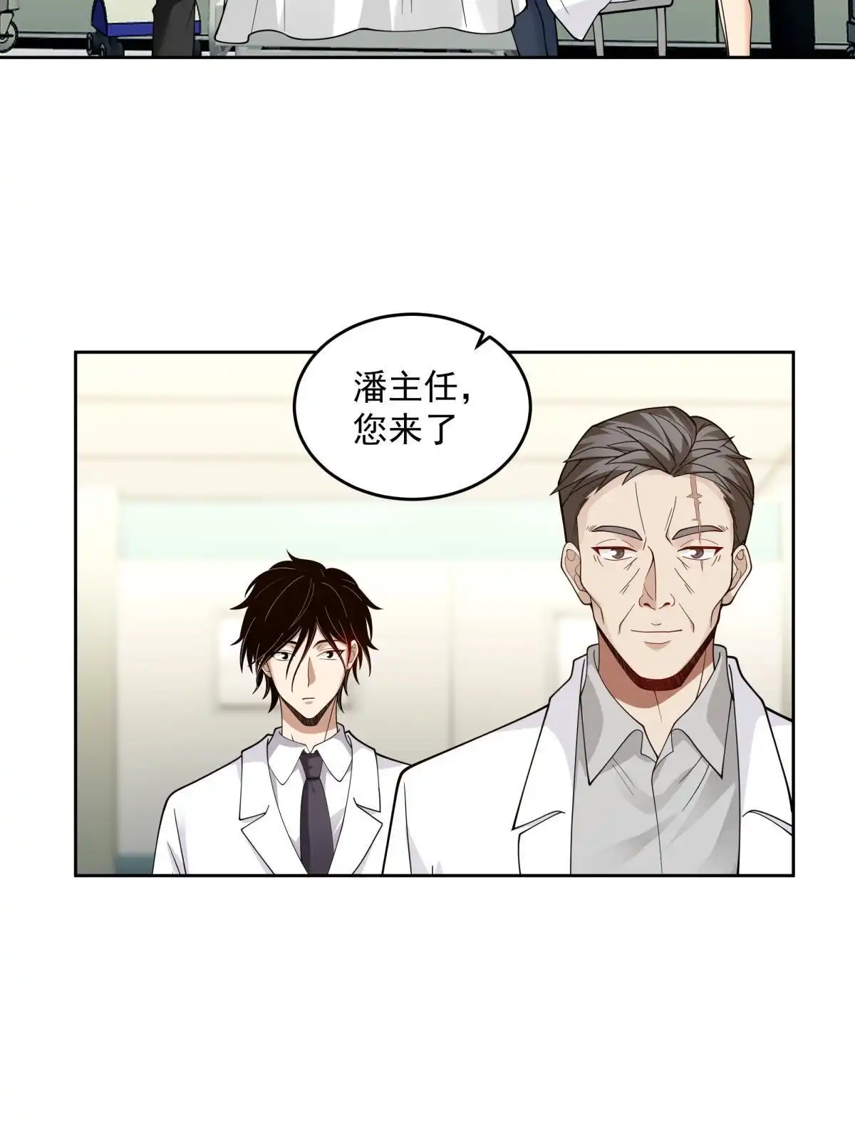 《手术直播间》50 第12页