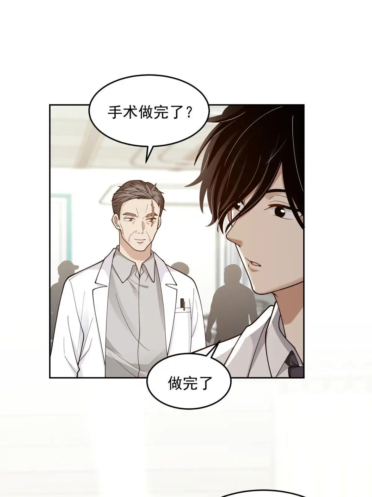 《手术直播间》50 第7页