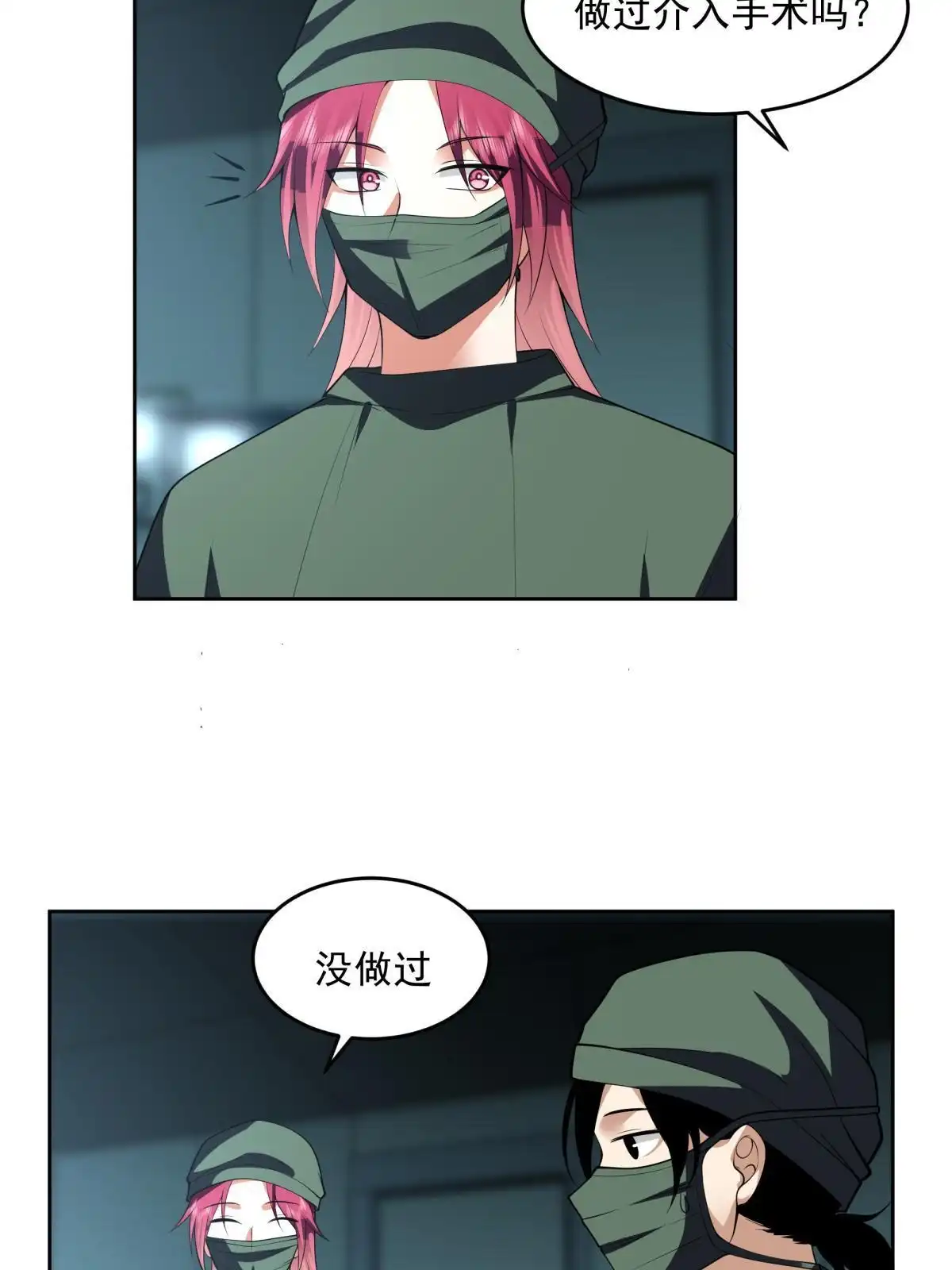 《手术直播间》51 第22页