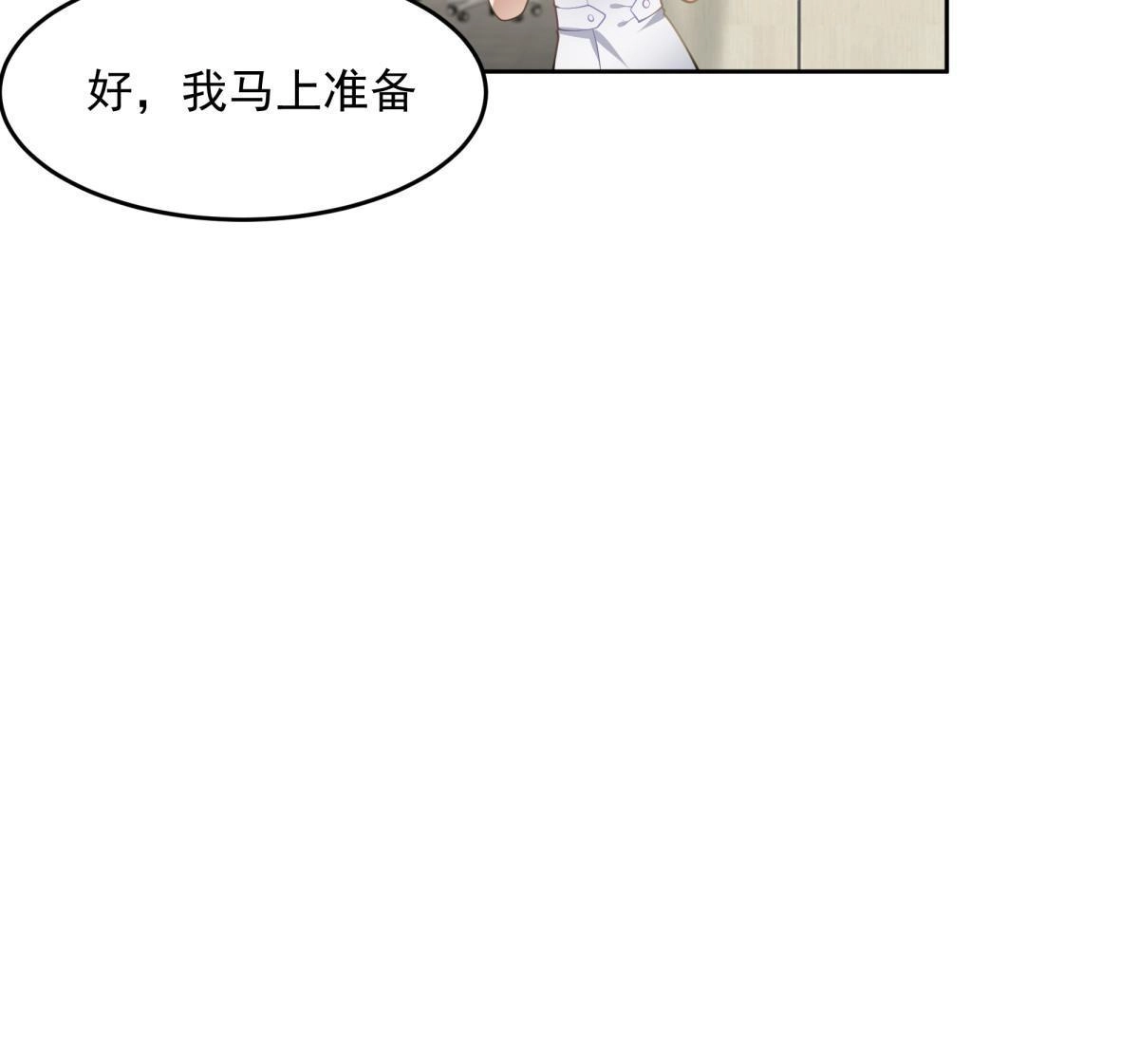 《手术直播间》51 第11页