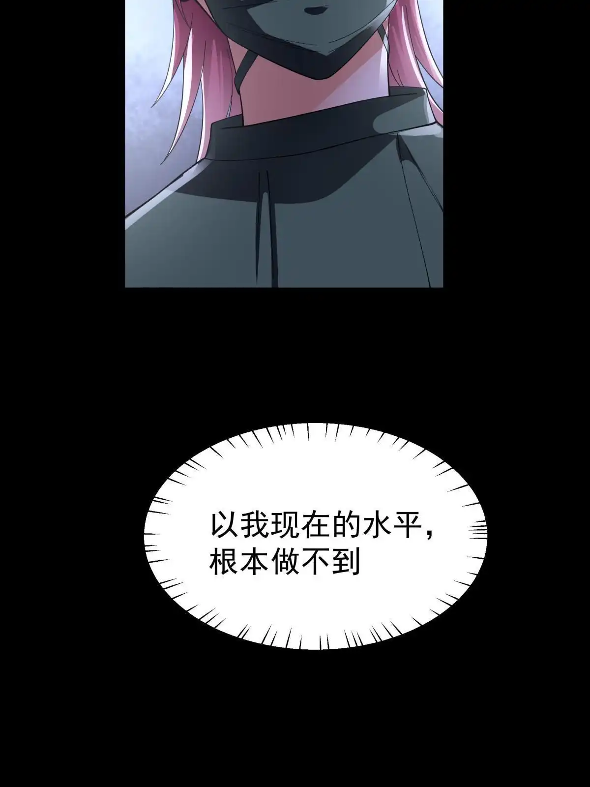 《手术直播间》51 第43页
