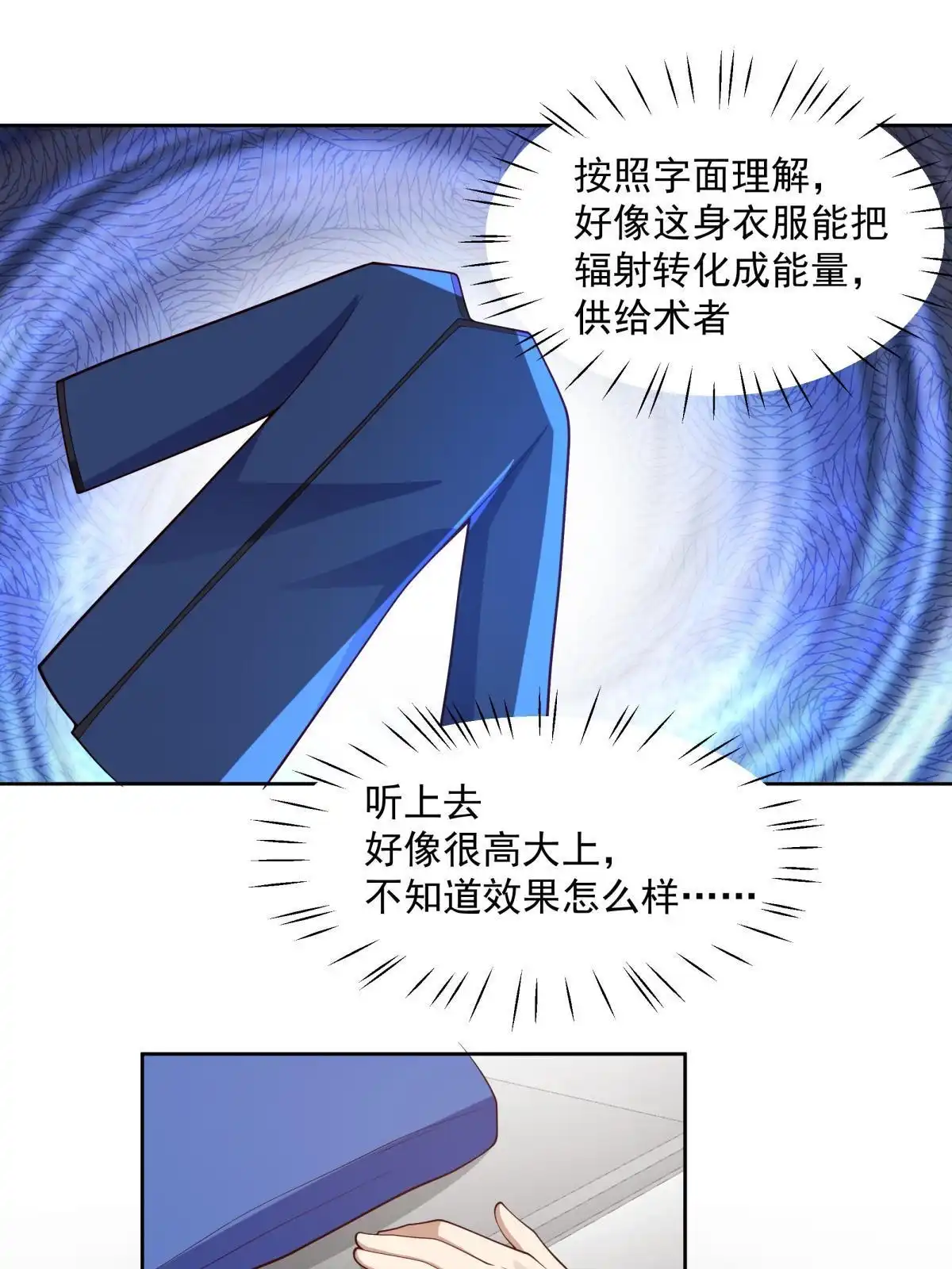 《手术直播间》51 第15页