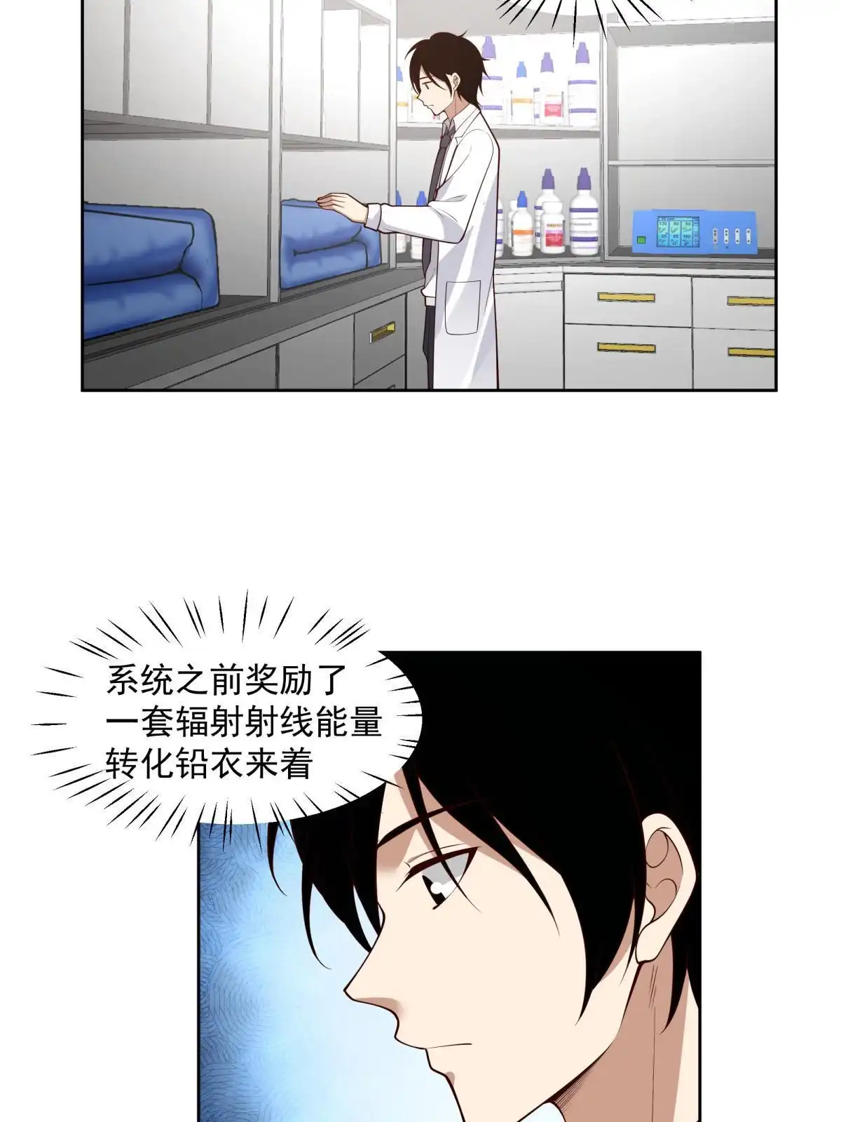 《手术直播间》51 第13页