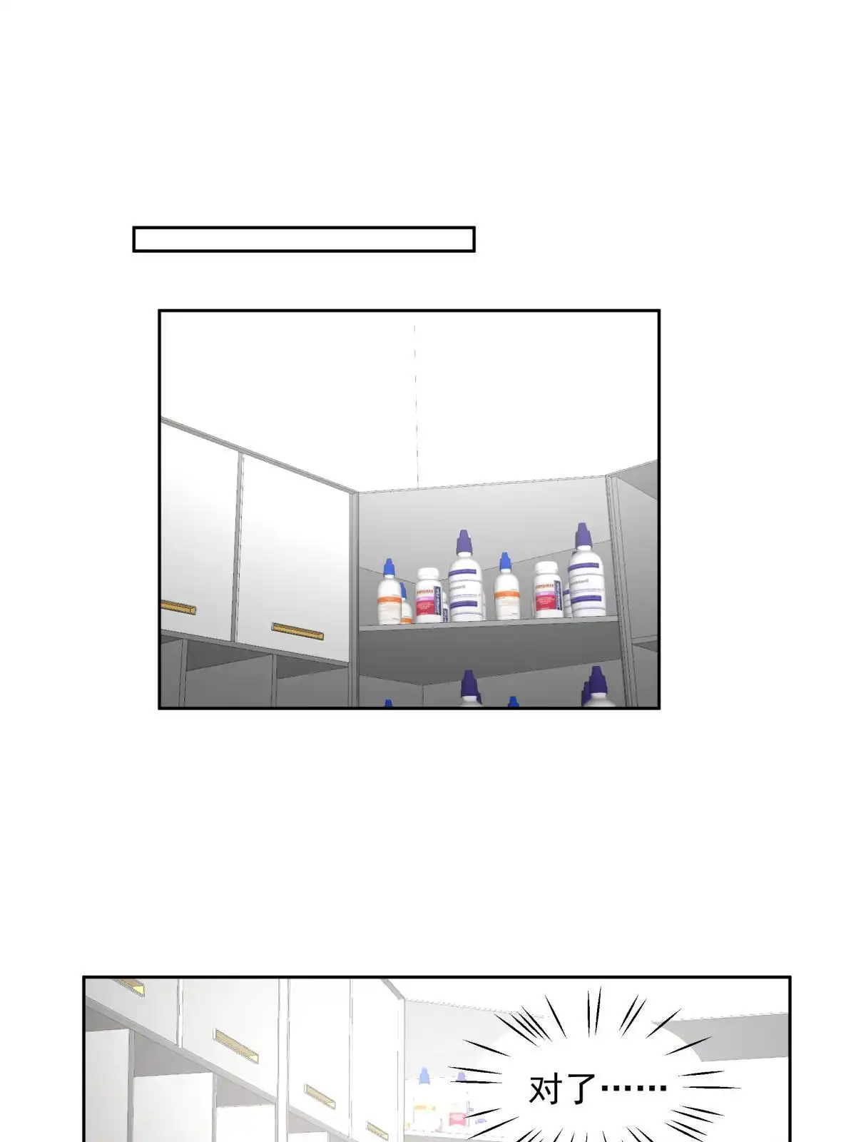 《手术直播间》51 第12页