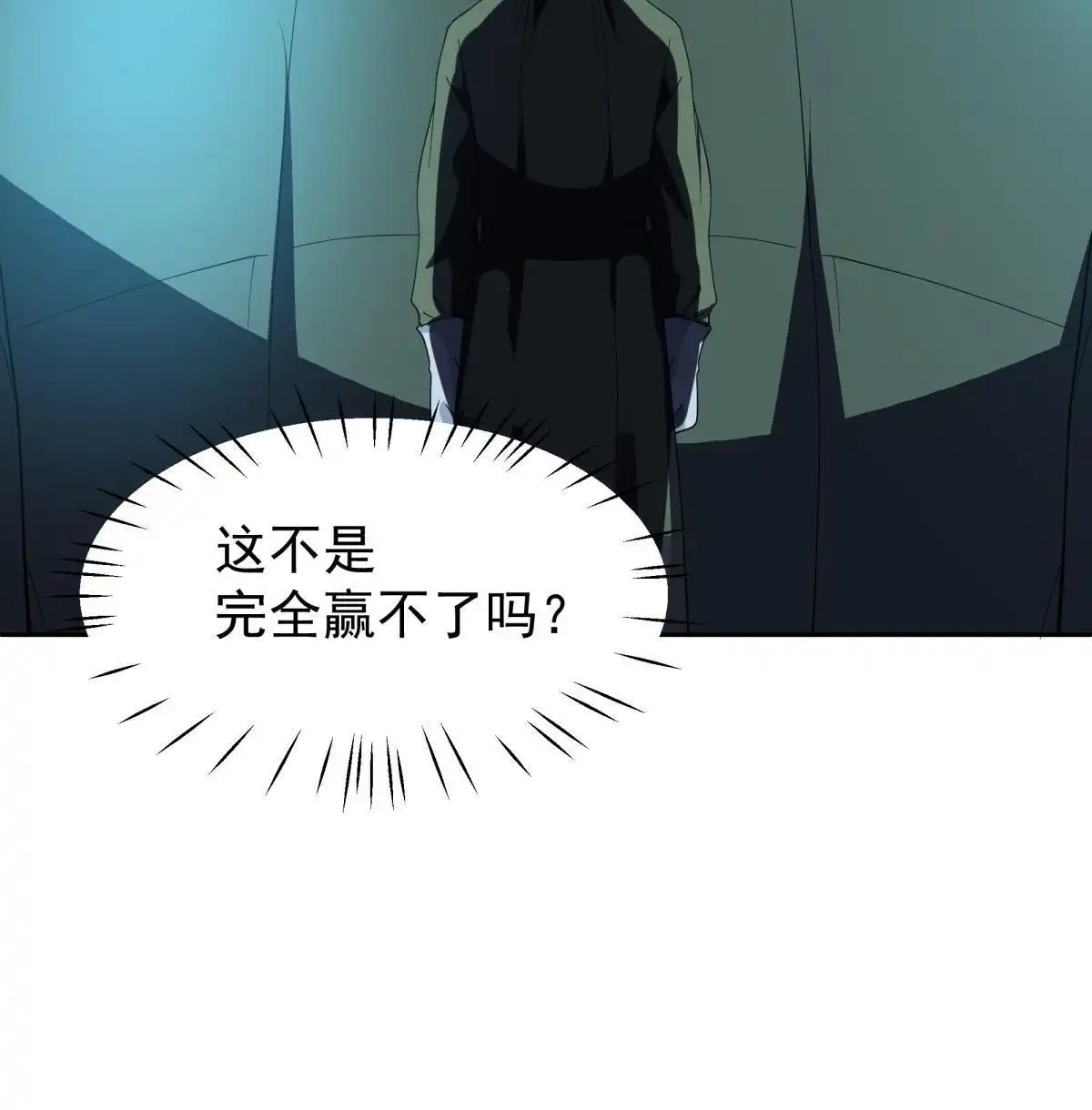 《手术直播间》51 第48页