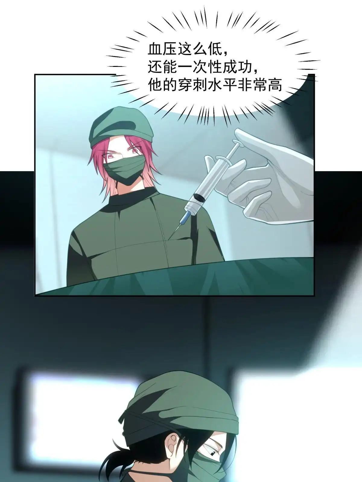 《手术直播间》51 第28页
