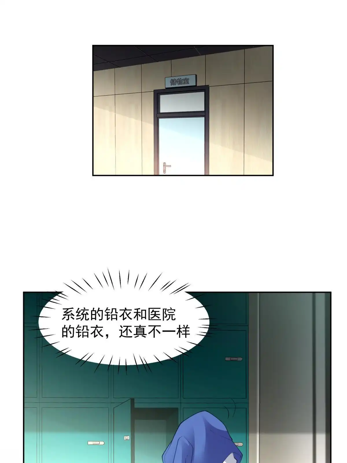 《手术直播间》52 第12页