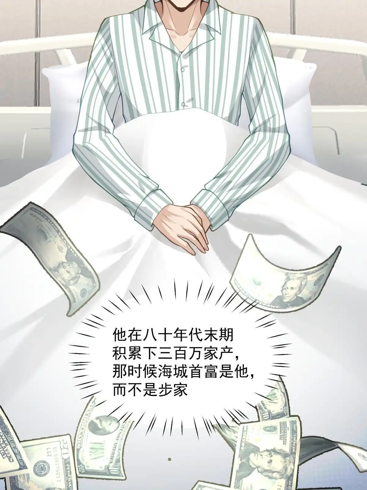 《手术直播间》52 第38页