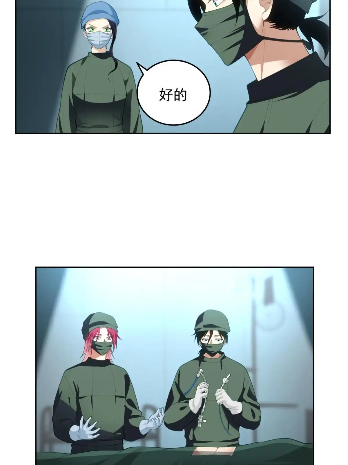 《手术直播间》52 第5页