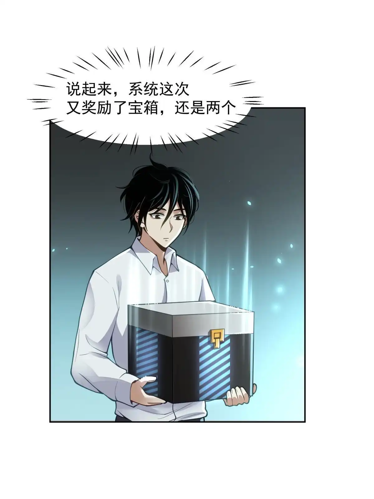 《手术直播间》52 第34页