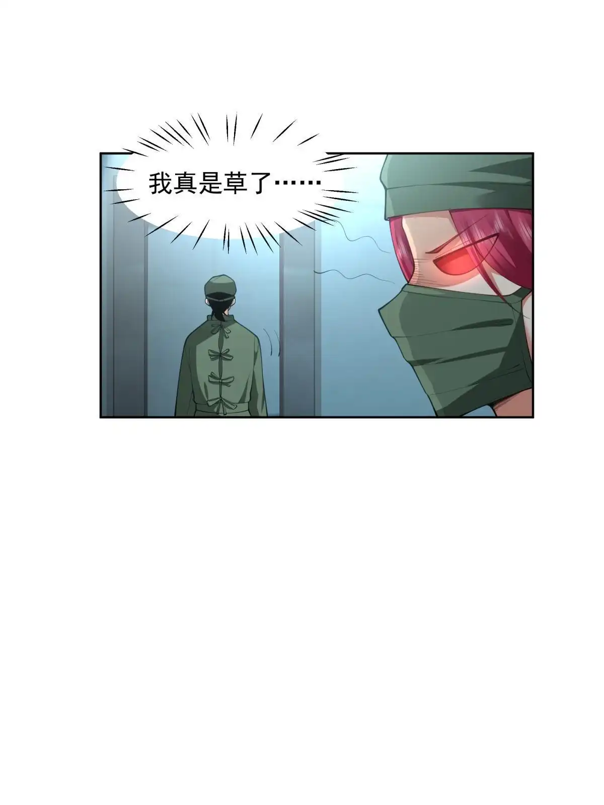 《手术直播间》52 第11页