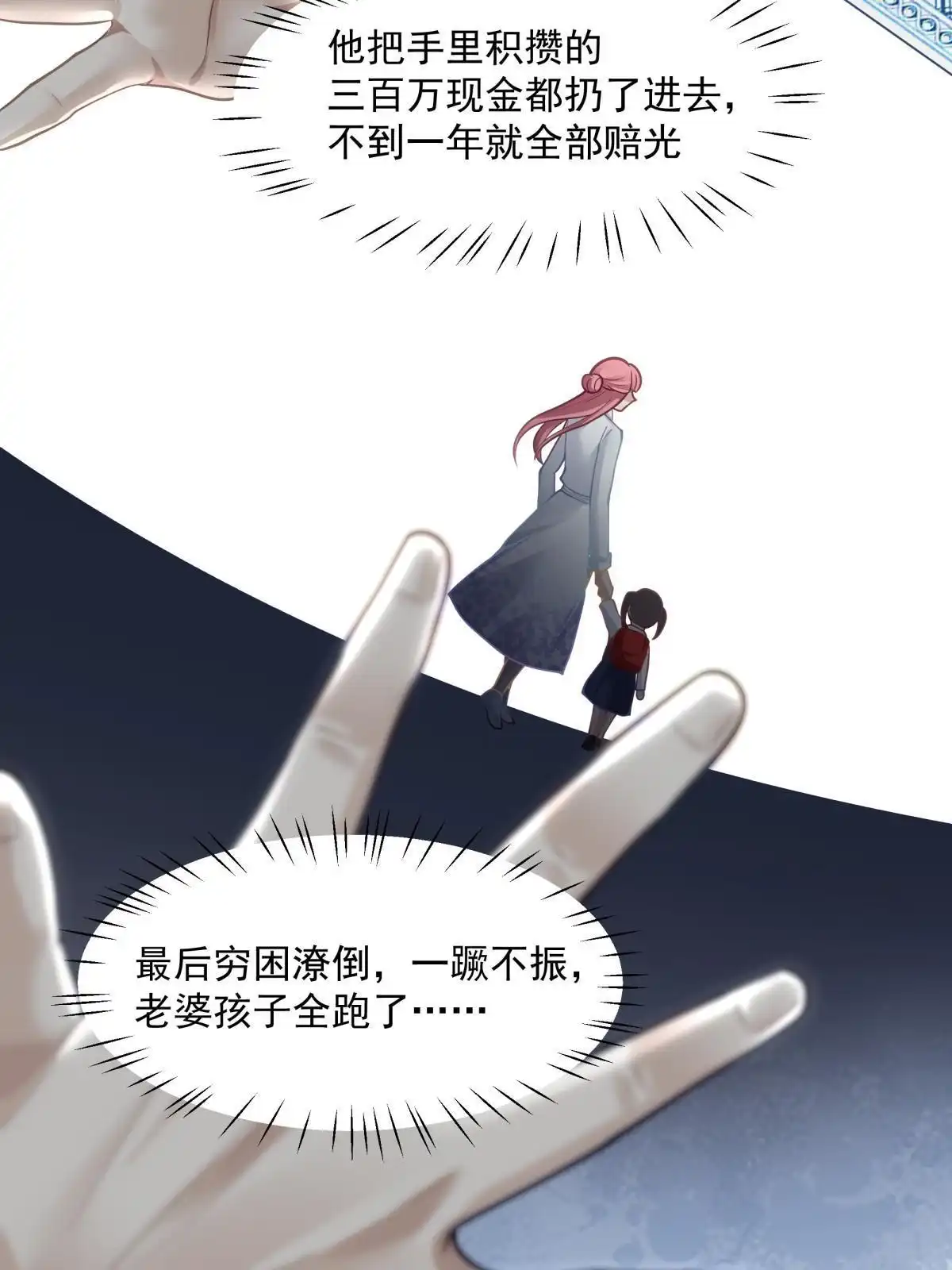 《手术直播间》52 第40页