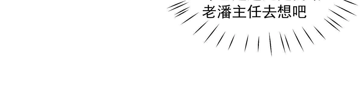 《手术直播间》52 第33页