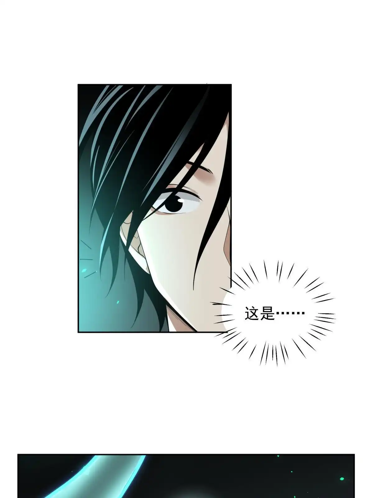 《手术直播间》52 第26页