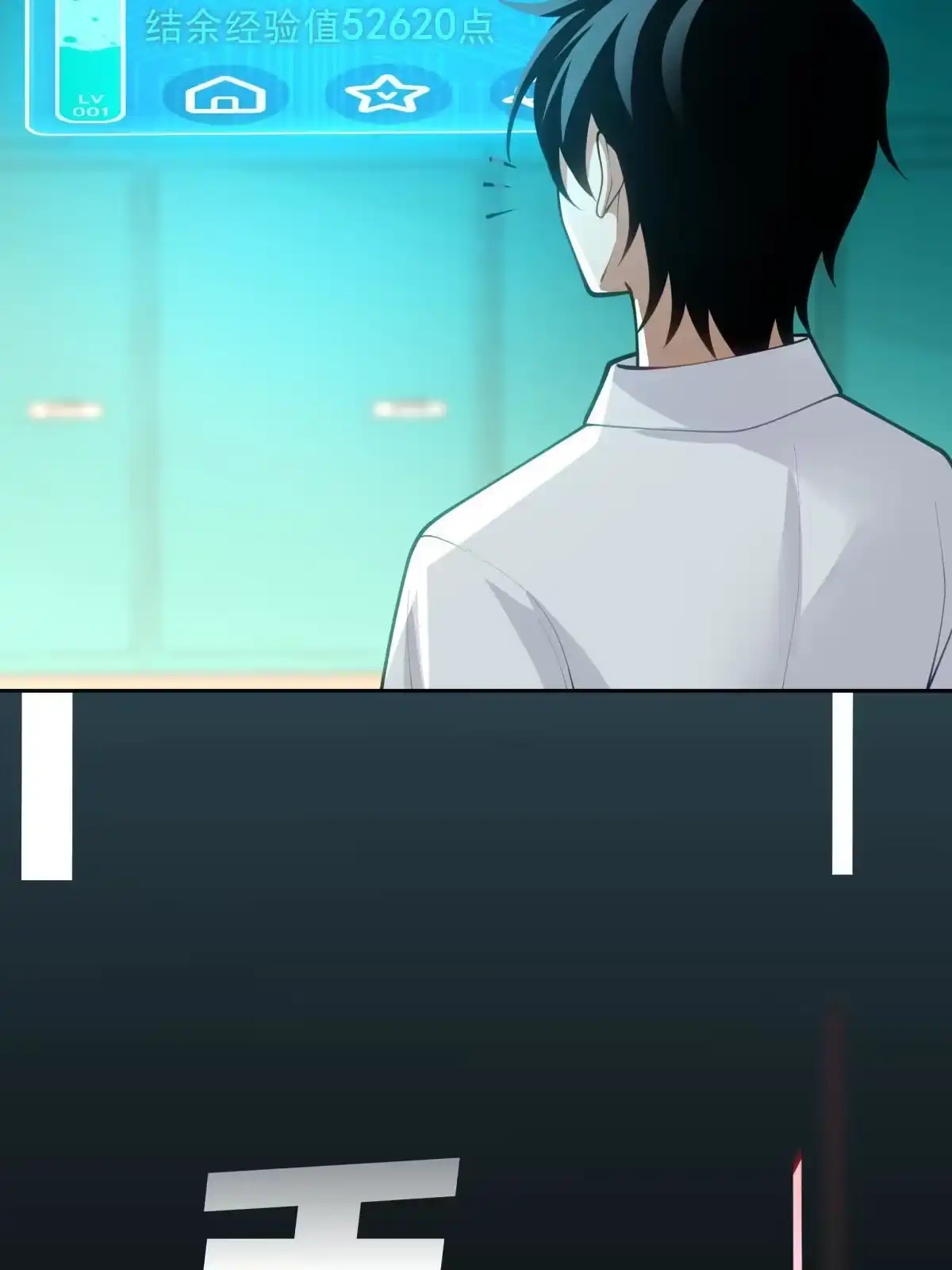 《手术直播间》52 第16页