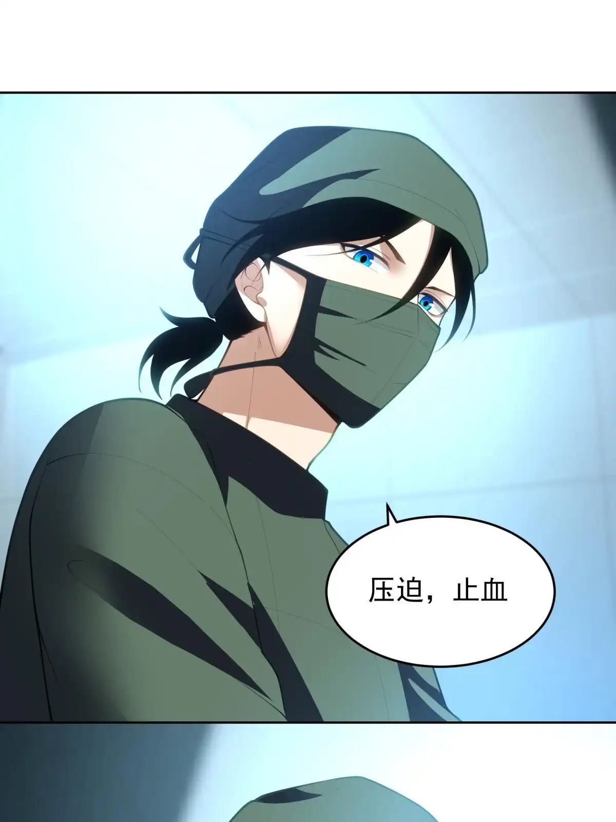 《手术直播间》52 第7页