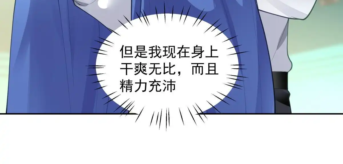 《手术直播间》52 第14页