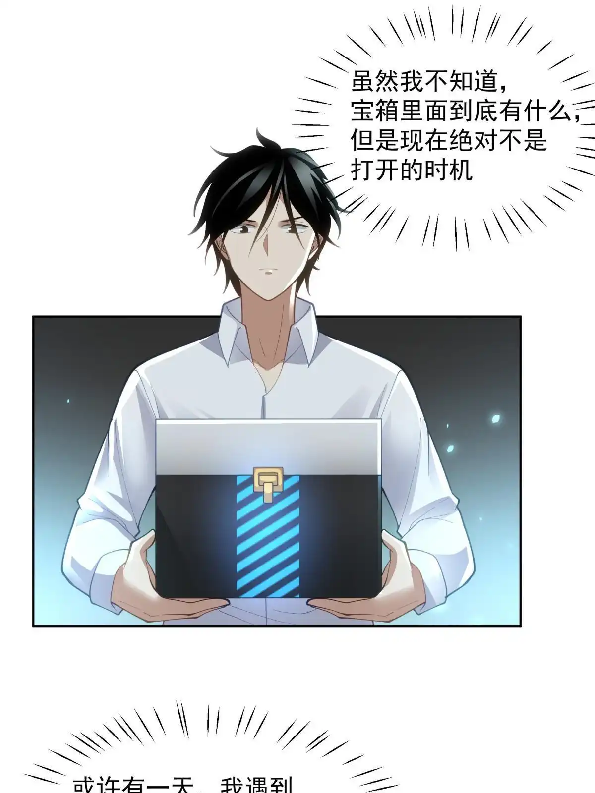 《手术直播间》52 第42页