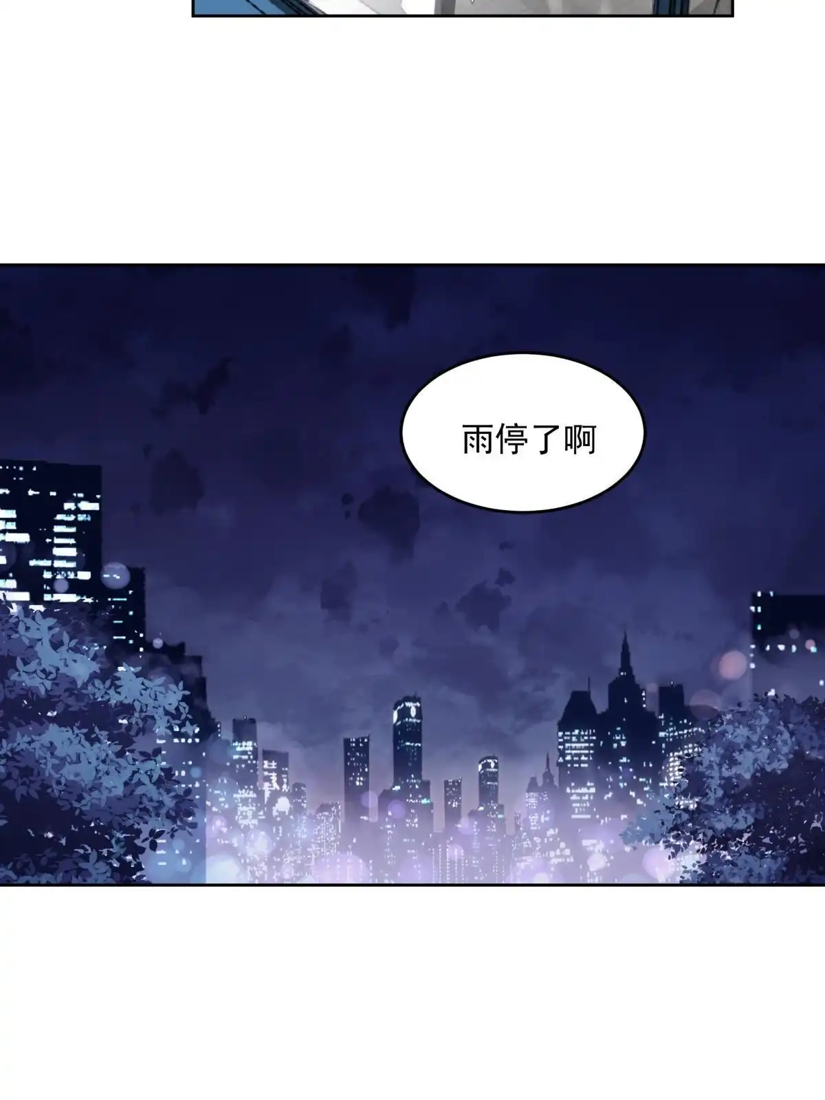 《手术直播间》53 第35页