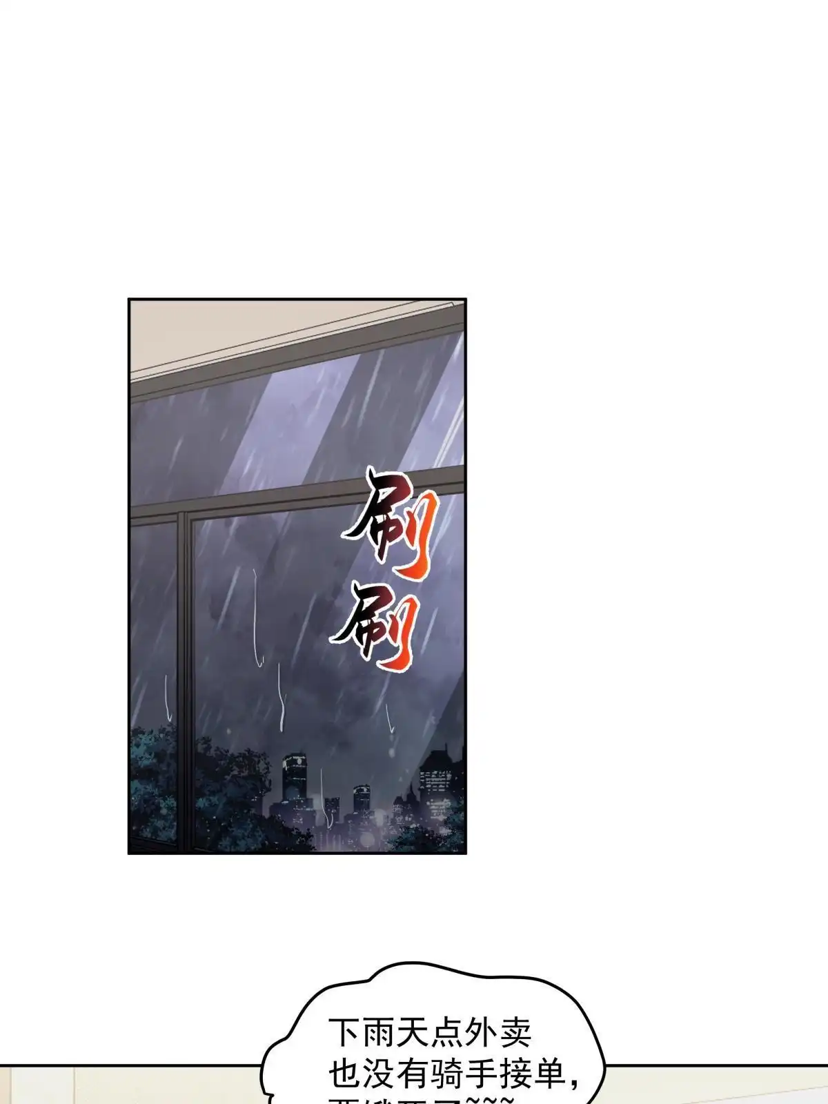 《手术直播间》53 第4页