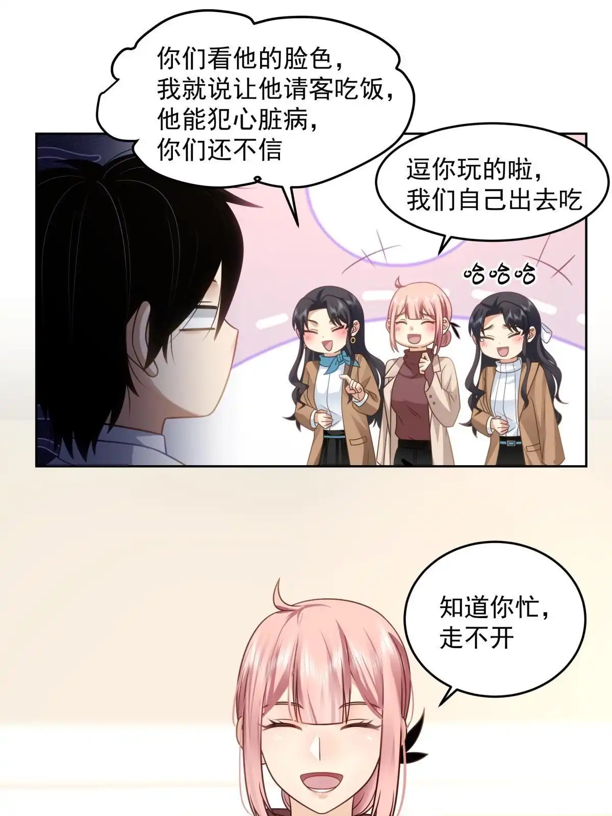 《手术直播间》53 第40页