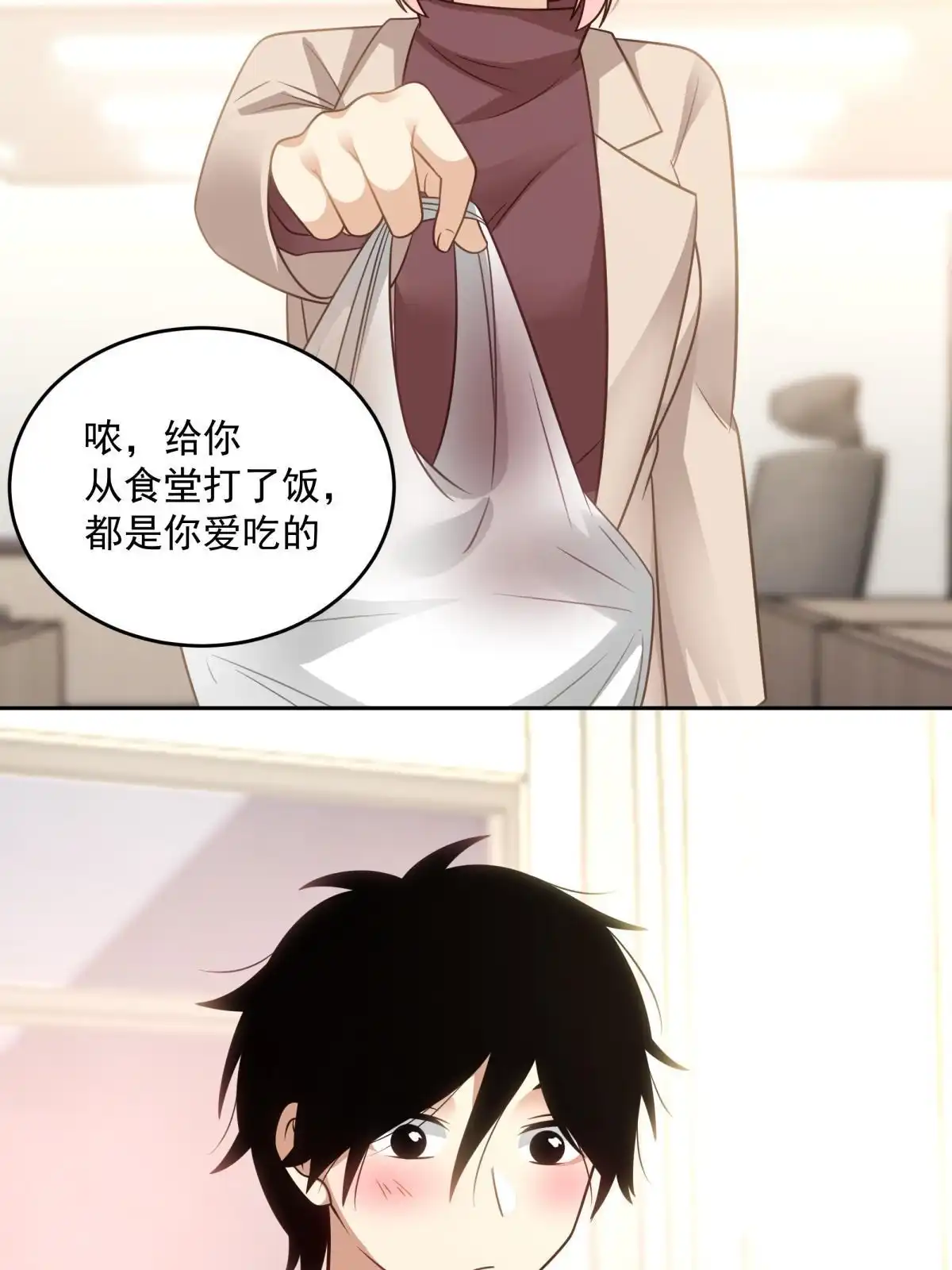 《手术直播间》53 第41页