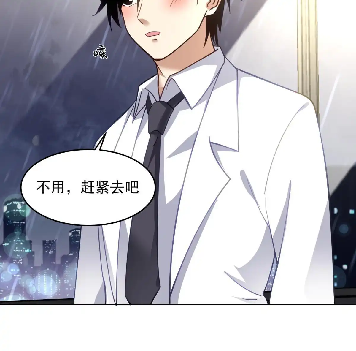 《手术直播间》53 第32页