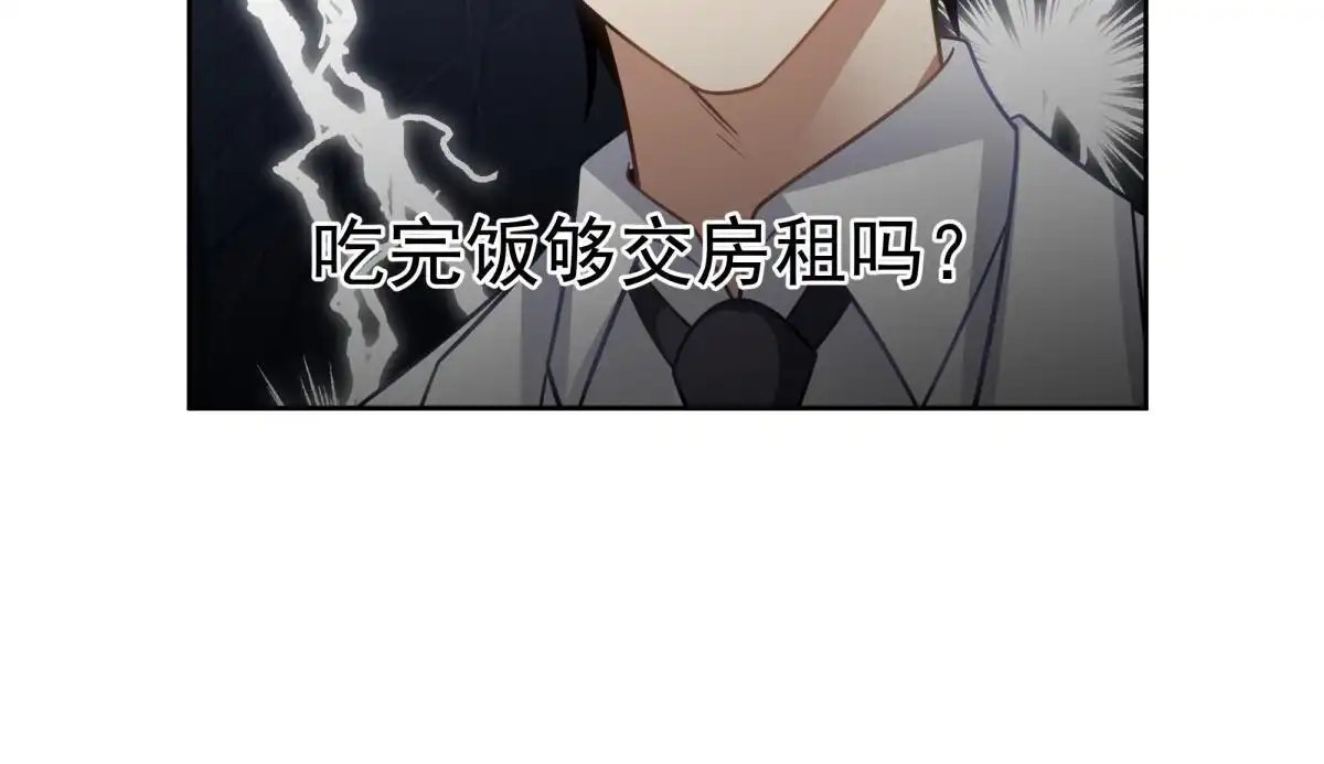 《手术直播间》53 第39页