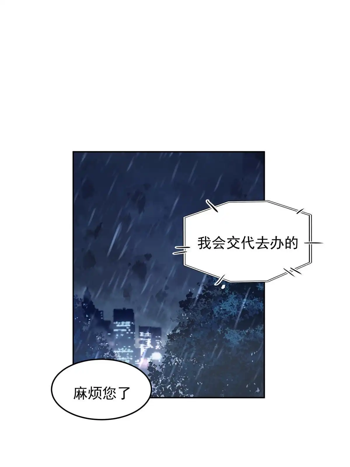 《手术直播间》53 第22页