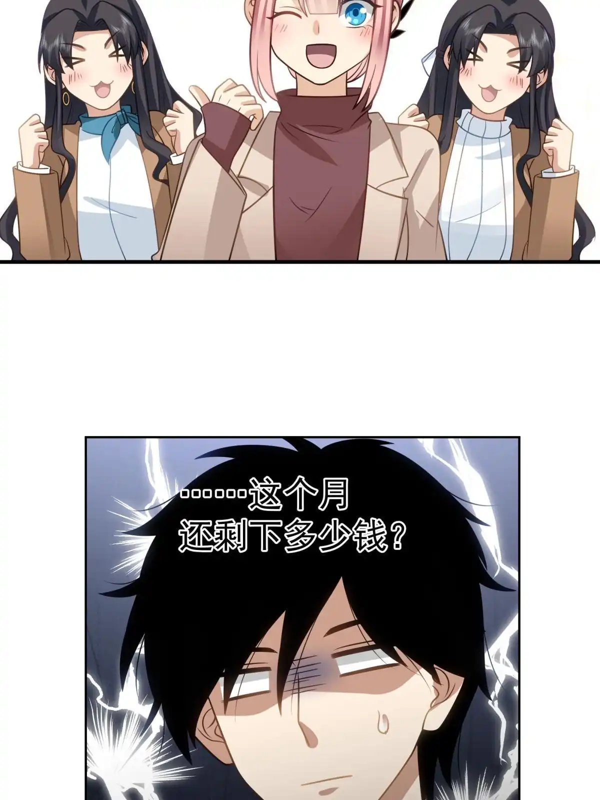 《手术直播间》53 第38页