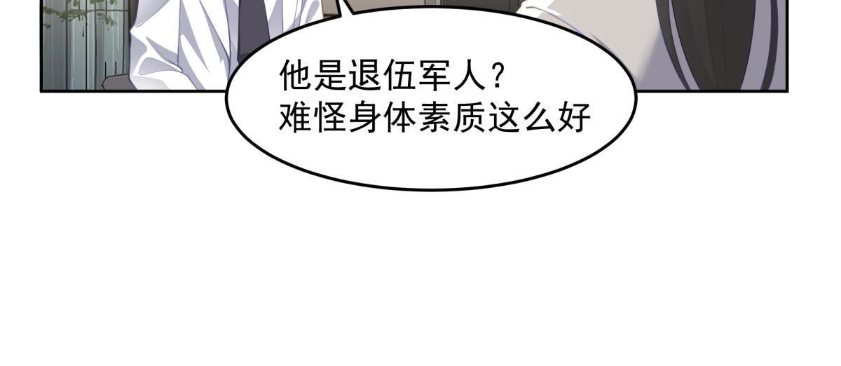 《手术直播间》53 第12页