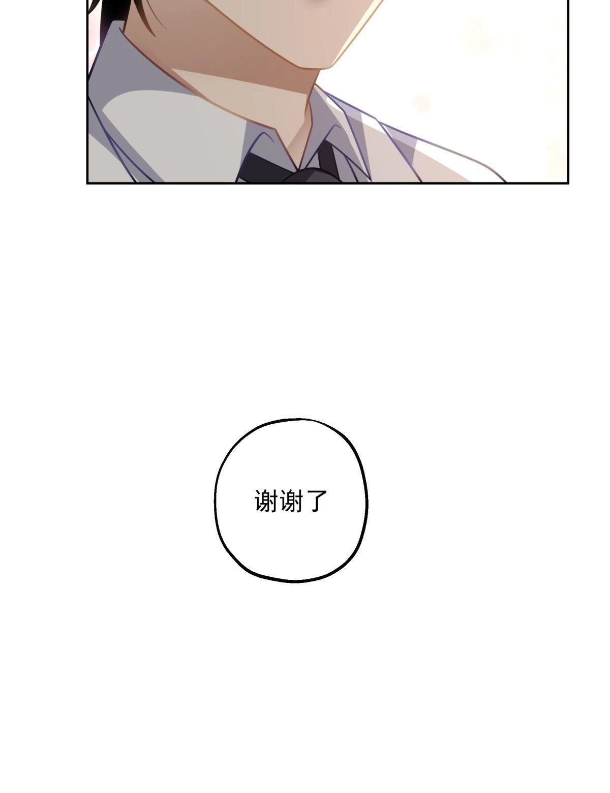 《手术直播间》53 第43页
