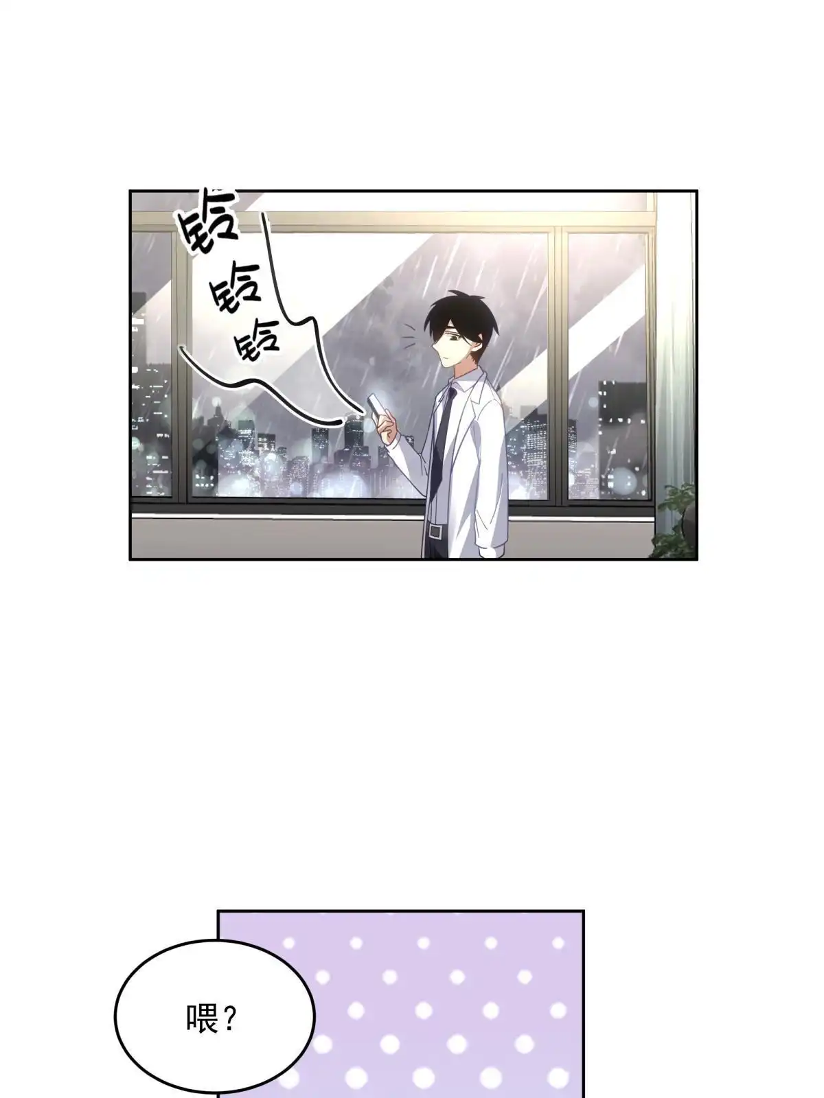 《手术直播间》53 第26页