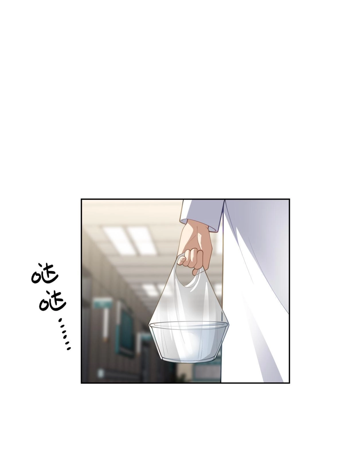 《手术直播间》54 第8页