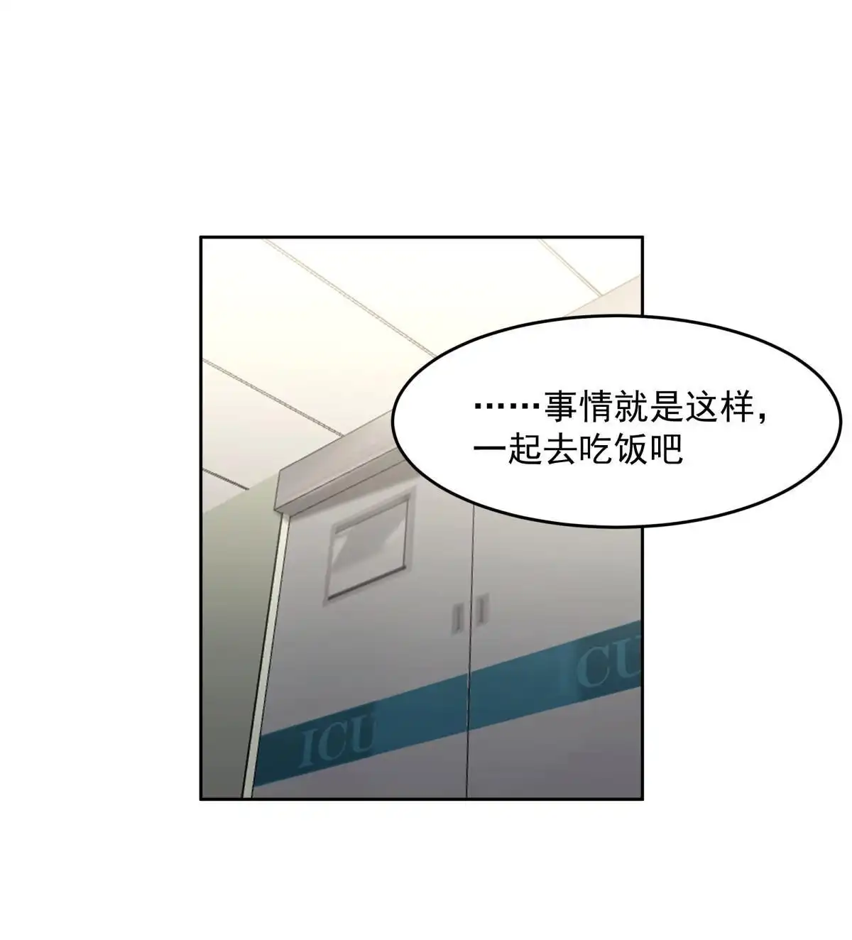 《手术直播间》54 第45页