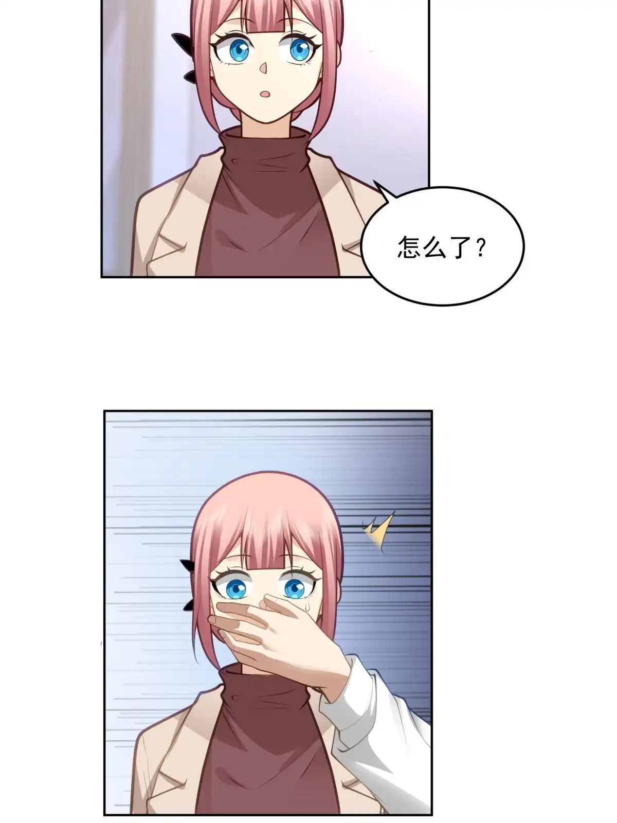 《手术直播间》54 第17页