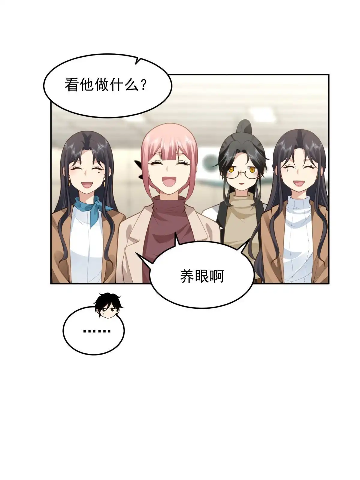 《手术直播间》54 第11页