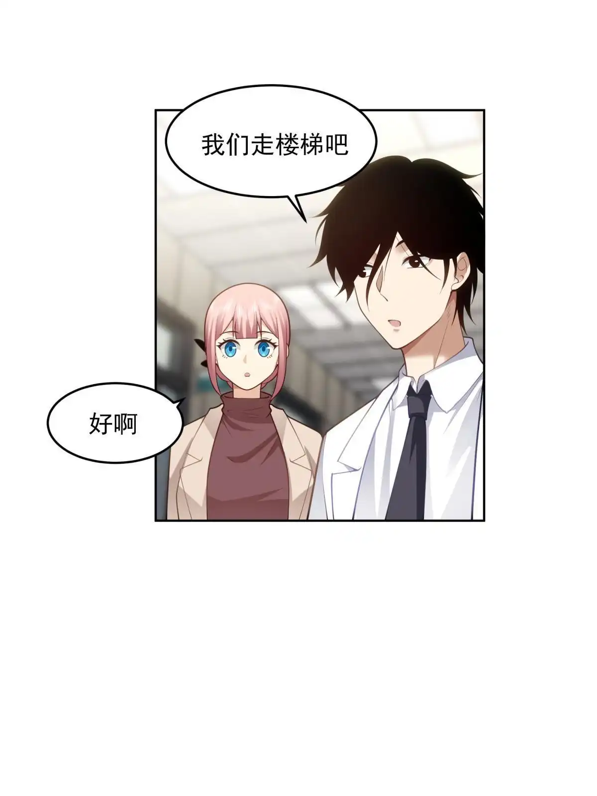 《手术直播间》54 第13页