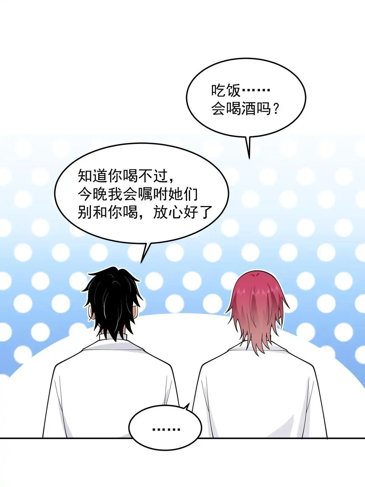 《手术直播间》54 第50页