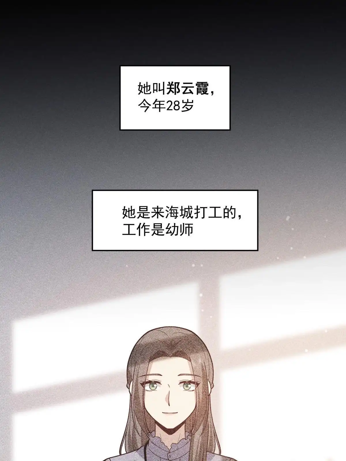 《手术直播间》55 第4页